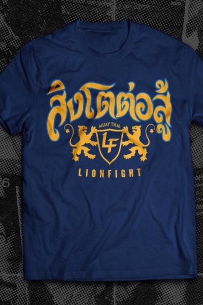 Lion Fight Tee - Navy and Gold